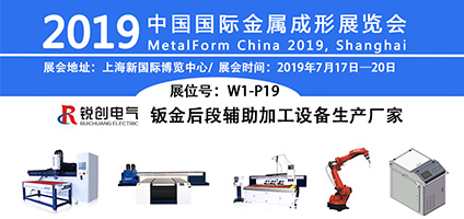 洛阳锐创即将参展2019中国国际金属成形展
