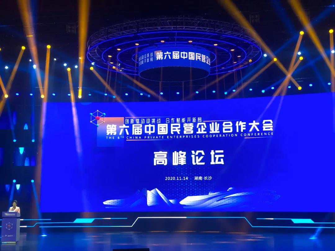 “洛阳智造”亮相第六届中国民营企业合作大会