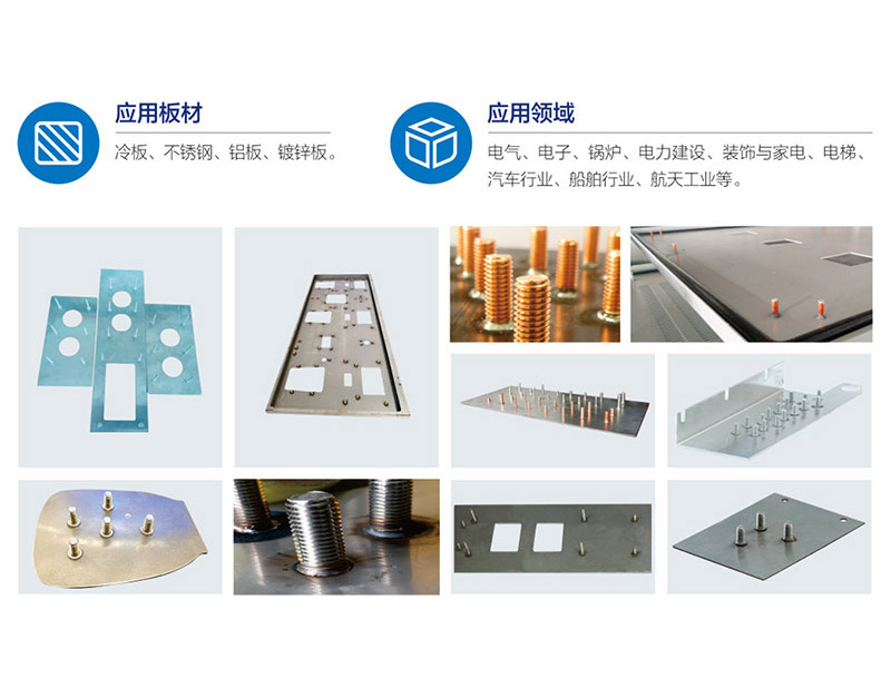 2512数控螺柱焊机