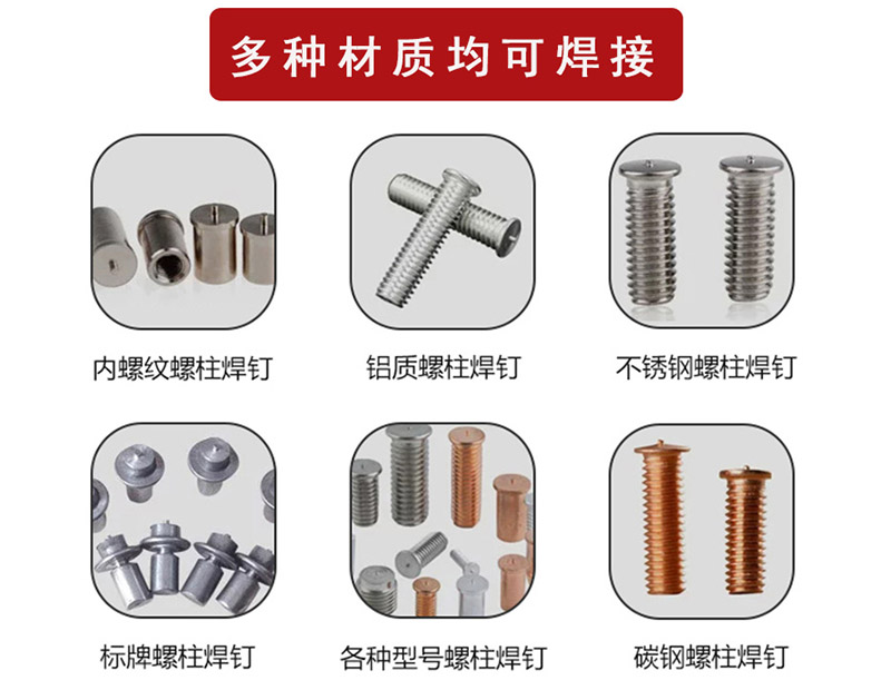 手持式储能螺柱焊机RC-CHJ-2500S